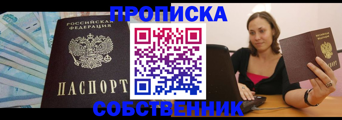 временная регистрация гарантия в Боровичах