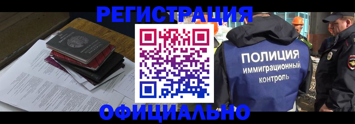 прописка регистрация в Боровичах