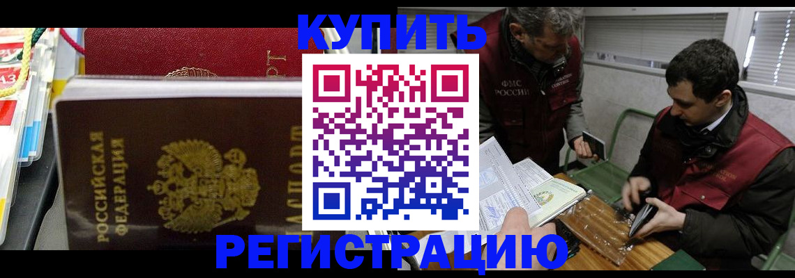 прописка поиск в Боровичах