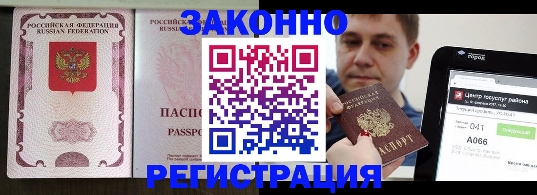прописка иностранных граждан в Боровичах
